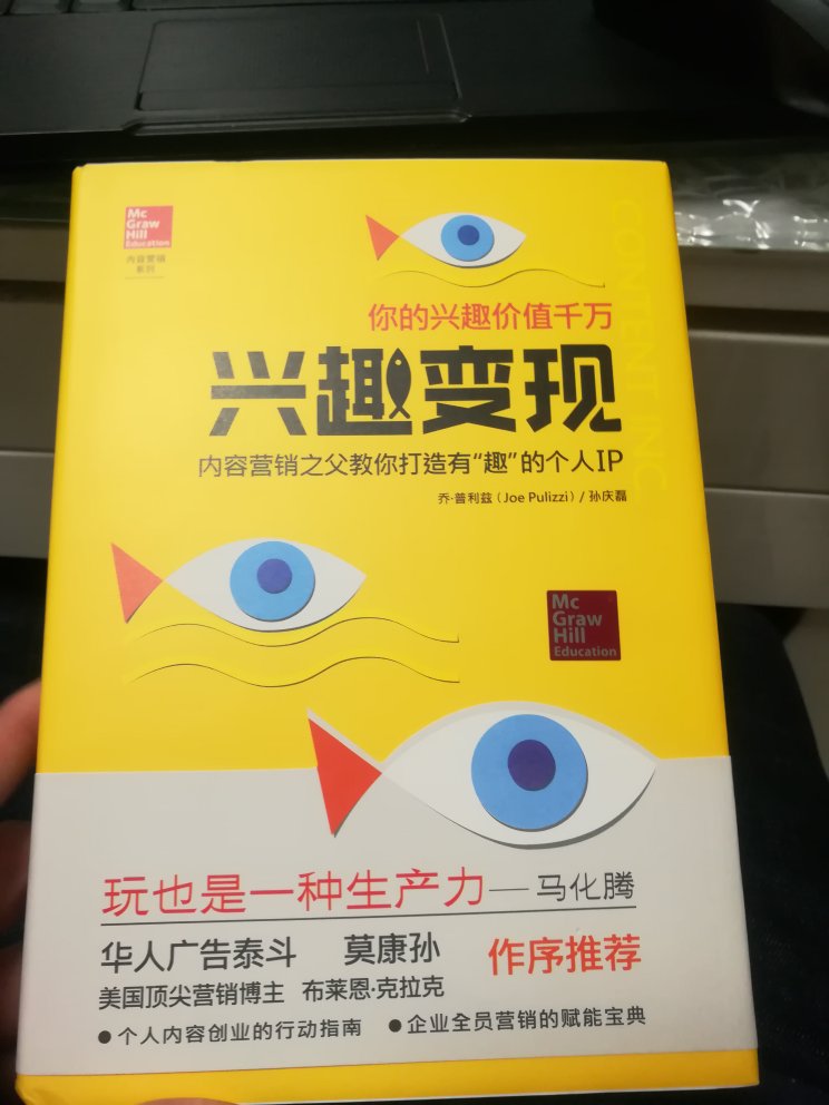 ***何玩转生活的好书,爱好,赚钱两不误,好评,还没来得及看,听别人说的,过阵子看