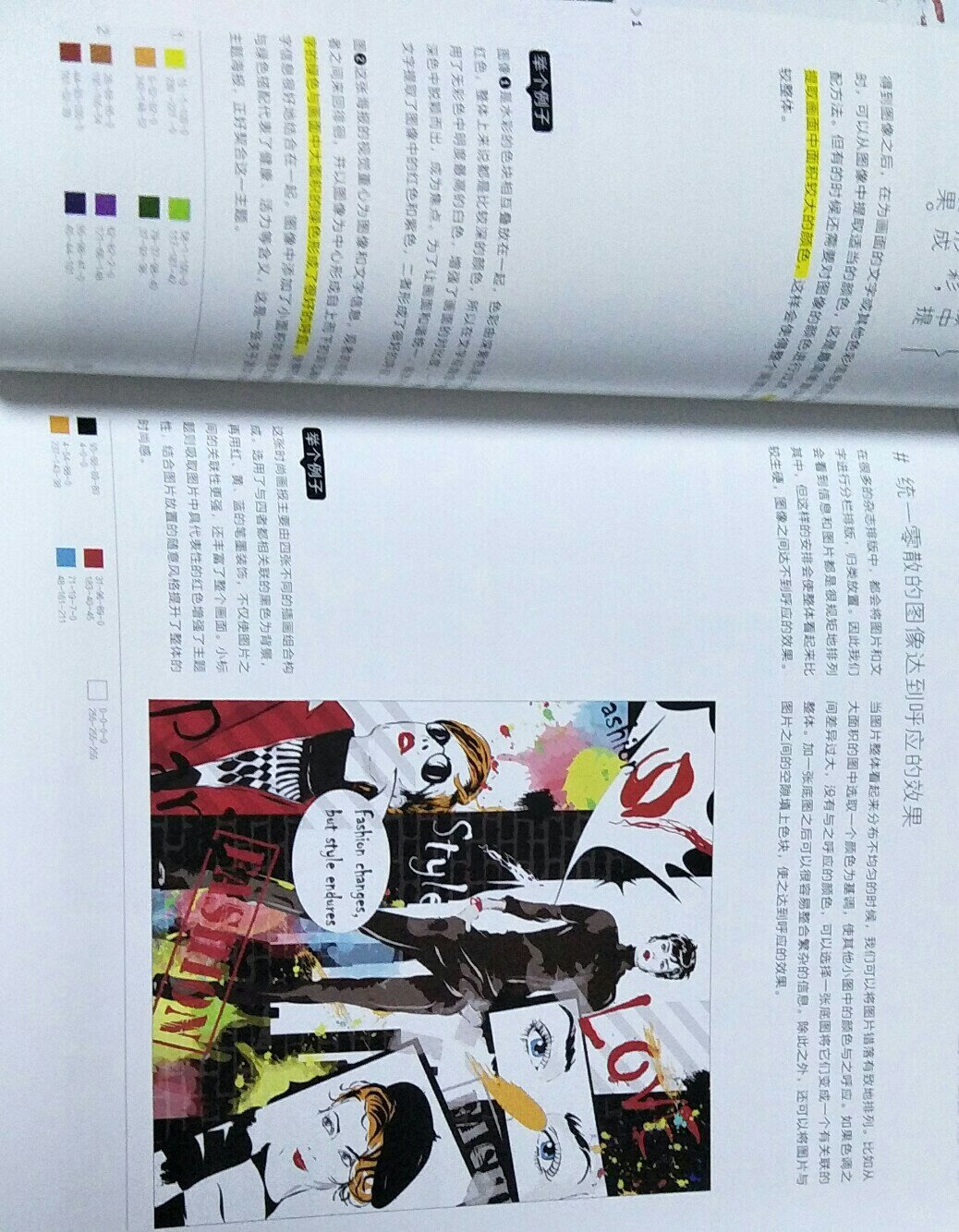 很想学一些与色彩相关的内容,于是选中了这本书,果然没让我失望!神奇的色彩物语,从色调出发寻找配色的灵感,配色实战案例,都让我受益匪浅,认真学吧。