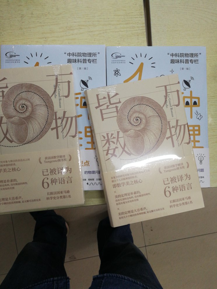 这本书很好,赶上活动,赶紧下单了,希望在以后的学习生活中能有帮助,买点书总比胡吃海喝强,让自己丰富,影响下一代,书籍使人进步,再接再厉!