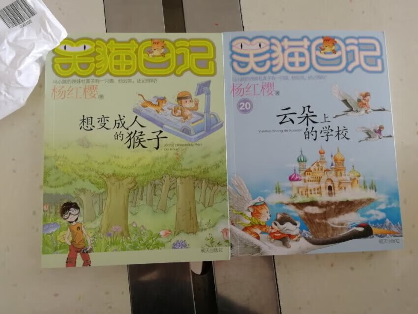 非常好的卖家,发货速度快,包装好,书真的很不错,宝宝喜欢,书的质量非常好,印刷很棒,内容更好,宝宝很喜欢,收到就迫不及待的看了起来,价格优惠,很满意,谢谢。