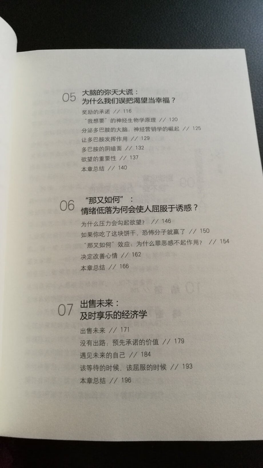 大多数关于改变和成长的书,都在帮助你设定目标、达成目标,但这本书会帮助你分析原因,告诉你为何至今还没有彻底成为更好的自己。其实,只有找到失控的原因,才能够躲避开“自控力失效”的陷阱。