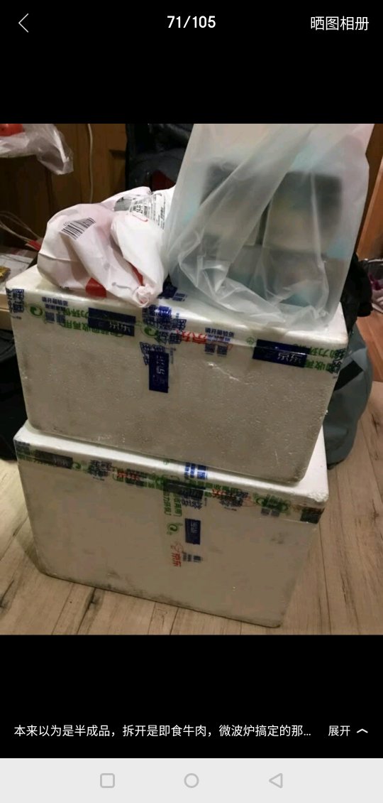 在购物有几年了,刚开始就是偶尔来看看。现在基本天天都要来报道。问我为什么喜欢在购物,因为基本都是当天11点前下单,下午或者晚上就能收到心仪的商品。问我为什么评价的内容都是一样的,因为我买的太多太多,没时间一一评价,这段话就代表了好评和推荐。说到最佩服的就是自己的物流,头天晚上下单,第二天中午之前到,还可以刷卡和到付,不管商品大小和多少,全都送货上门,门铃一响,货就到。自营商品质量和服务有保障,售后服务有专门电话和人员。七天无理由退换货,网上直接申请,还可以预约时间上门取退货或者换新。更贴心的是有价保系统,按购买的商品种类不同,从七天到六十天不等,可以在客户服务中自助申请,再也不怕买贵了后悔。甩实体店几条街,其它购物网站也根本无法和相提并论。