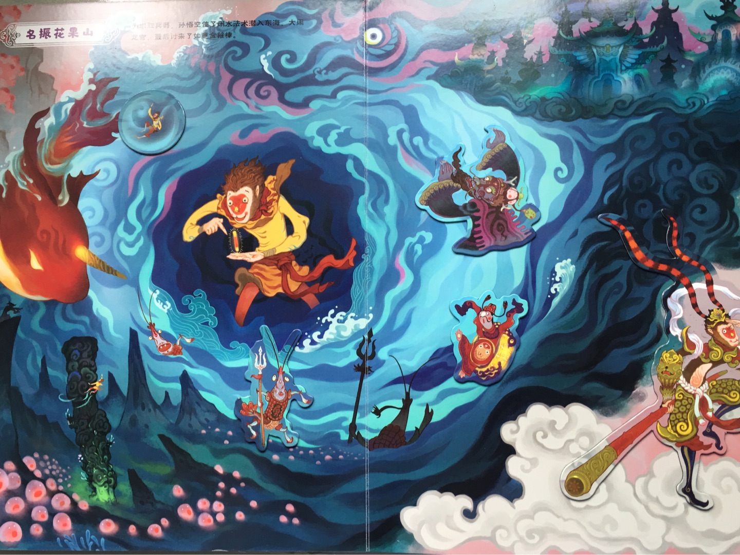 很赞的宝贝,女儿很喜欢看,画的很惊艳,我家小东西,现在就喜欢拿着纸贴,看书。对于我们家长来说,和孩子互动也很轻松。孩子爸爸也觉得是一本不错的书,很新颖,质量好,图片高清。这次购书很满意,感觉很棒!