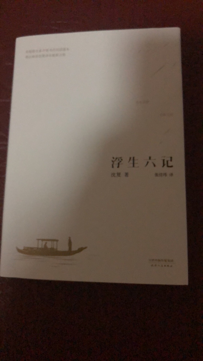 物流安全快捷的服务是它最吸引顾客的优势,商品尤其是自营商品一般都不会超过第二天就能收到,顾客的即时体验感非常好?这次遇到图书搞活动,很划算,比实体店便宜不少,还不错??但是,印刷质量及纸张的确不算是优等的,甚至有瑕疵,多少还是有些遗憾。
