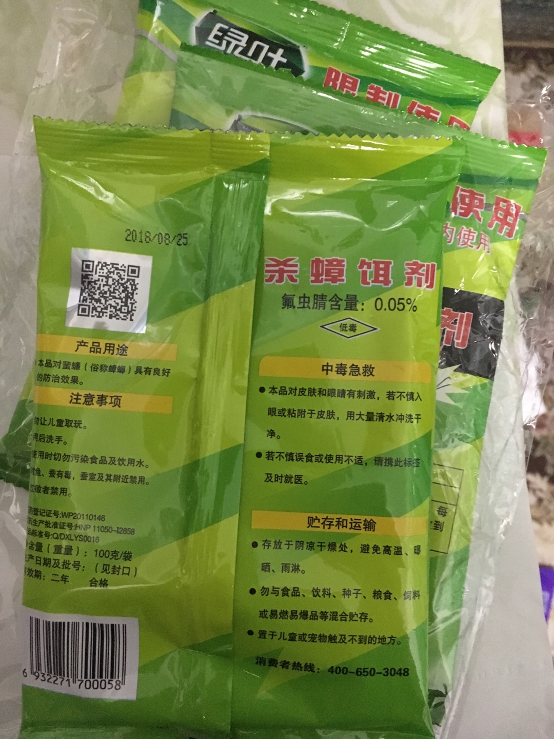 家里不起火做饭这两天发生一只小强是从别人家里爬过来的买来试试撒在门口和窗户外面!