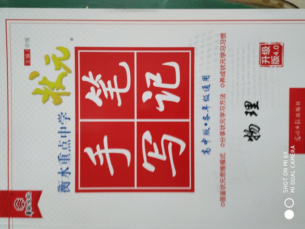 看了评价后买的,希望对孩子的学习有所帮助,但现在还没时间,放暑假的时候再看吧,的快递服务态度很好,送货很及时,货物包装的也非常好,结实无破损,总之是一次愉快的购物了!!!!!!!!