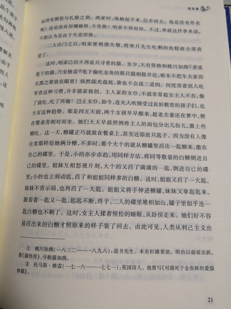 快递速度很快,书本质量也很好,孩子很喜欢,看上去书本质量不错,纸张很好,硬皮包装,看上去很高档。商城的书质量很好(?▽?)