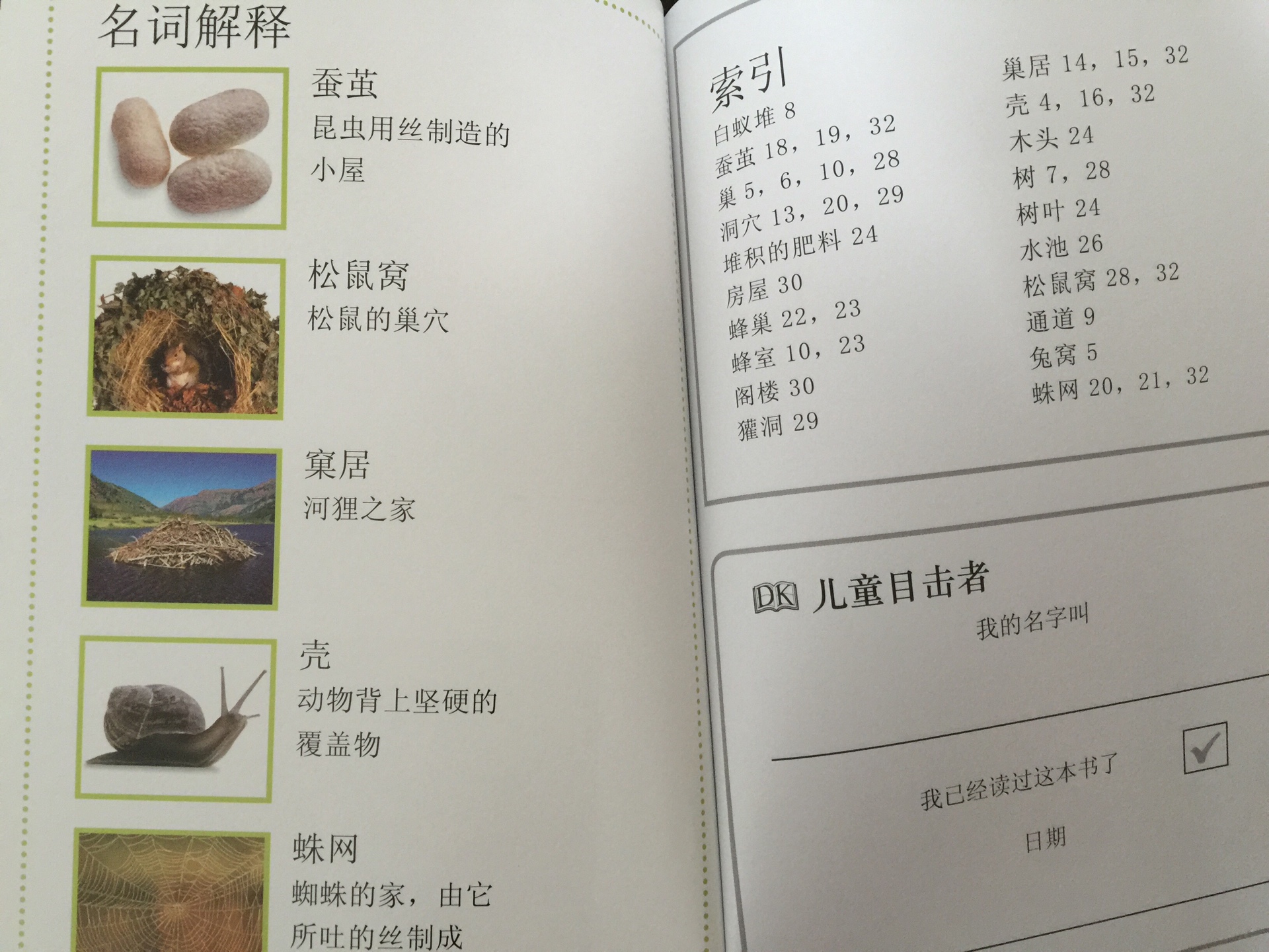 强烈推荐低幼的小朋友看这套dk,内容简单易懂,图片真实,印刷日期新鲜。只要有活动,必须下单,不要犹豫。之前买过DK的其他科普书,略显超龄,娃兴趣不是很大,这套书正好弥补空缺。