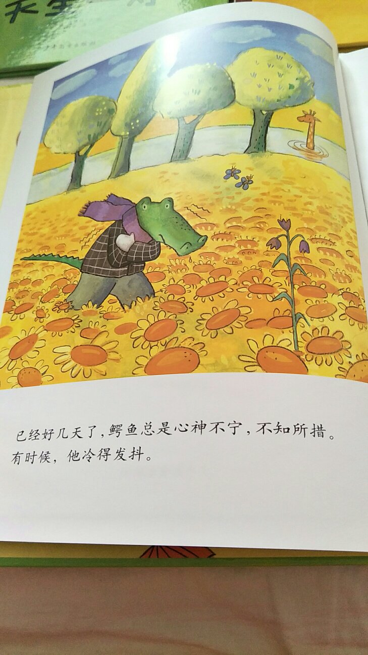 爱是一种天赋,但也是需要不断学习的课题。这套书共3本,让我们相信爱需要勇气和创意!购买的每本书都有塑封,都是正版,包装完好,没有破损,让人赏心悦目,非常享受!在购买了一千多元的童书,大部分来自“丹妈读童书”公众号的推荐,感谢丹妈!丹妈说对于0-2岁新生儿来说,绘本就像是书中牛奶,给孩子带来最初的精神营养,帮助他认识世界,习得生活规则,尝试理解和表达情感,形成亲子间的依恋关系。但阅读不是天生的,阅读是需要引导的。感谢,给了爱书人士书人士和宝宝~看正版书的机会。此次购书大部分相当于4折或半价。听说618和双11活动力度更大,但我已是迫不及待!感谢的活动,让爱书的我买买买买到停不下来!希望以后有更多的活动,满足爱书人士的需求。期待下一次的活动,购物车已装满,等待清空!
