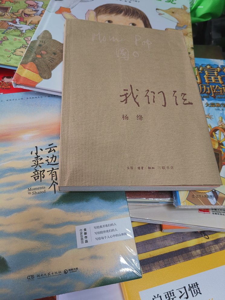 自营做活动买的,个人觉着很划算,拆开纸质不错,书香味儿浓?最喜欢闻这种味道,哈哈,给孩子买了很多绘本,质量也很好,只有极个别小本书质量一般,不过字迹也是蛮清楚的,希望以后多做活动哈