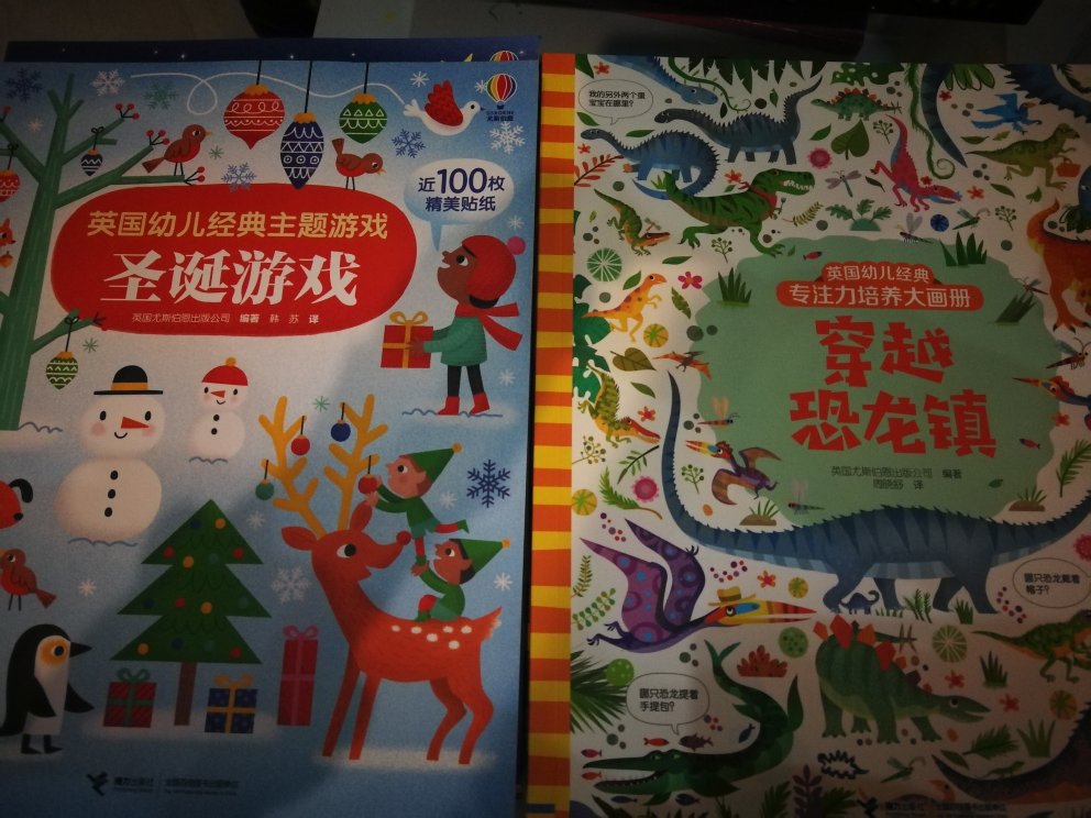 a***h2018-06-21 20:27:54 有两只爱看书的小朋友,给他们买了很多很多绘本,各个国家,各种风格,希望我的小姑娘和小伙子能通过这些书开拓眼界,让他们的小脑瓜里充满了各种奇思妙想小点子,增加见识,让他们的想象力在书本的世界里天马行空自由飞翔,最重要的是,从小养成爱读书的习惯,受益终生