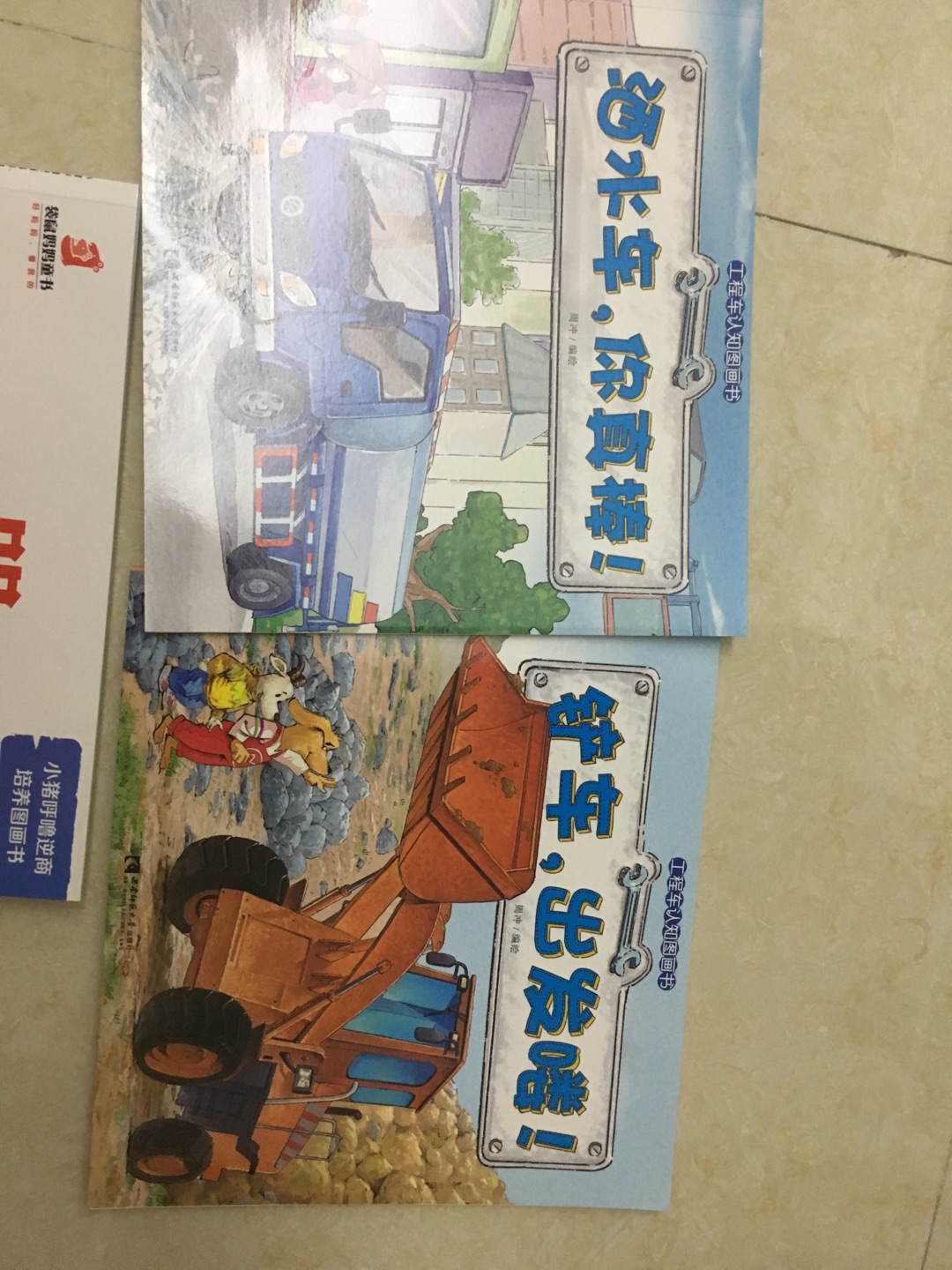 质量很不错哦,新书有点儿味道。不过宝宝还不喜欢看,先囤着,几块钱神价买了一堆书。太划算了吧,oh my god 这个估计得等上小学才懂???