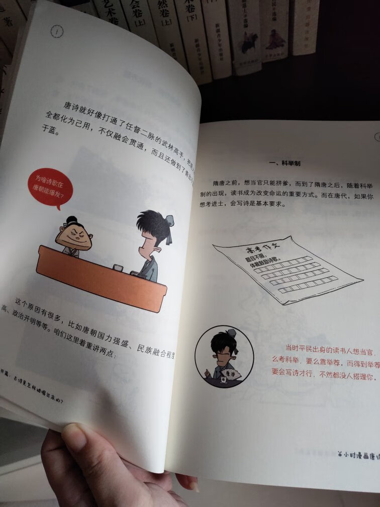 质量不错!将唐诗和它背后的作者事迹背景用漫画的形式写出来,引人入胜,同时浅显易懂,印象深刻。买来给孩子将来看。自己看也别有趣味。书的质量好,是正版。就是价格微微贵,搞活动入手特别便宜。已经买了全套半小时漫画中国史世界史,再加上这个就凑齐了。收藏起来等孩子看。就不用像我念书那会死记硬背了。