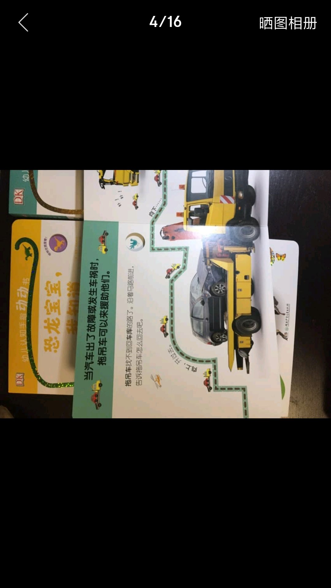 非常低幼,适合亲子阅读,要从小给宝宝养成读书的好习惯,的书真的是便宜到不行,一搞活动就各种买买买,质量又好,送货速度又快