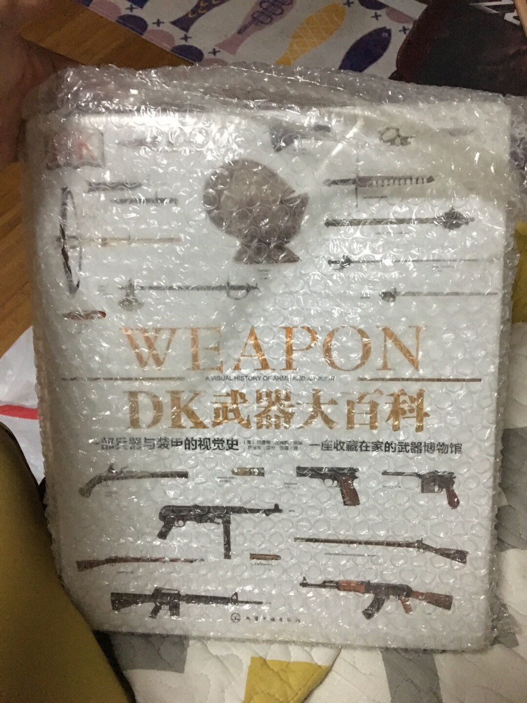 单独包装的,书非常大而且重,由于包装就一个袋子,所以四角都撞了!希望下次注意改善!这么重的书时候四角要包装保护一下,即使只用一个塑料袋