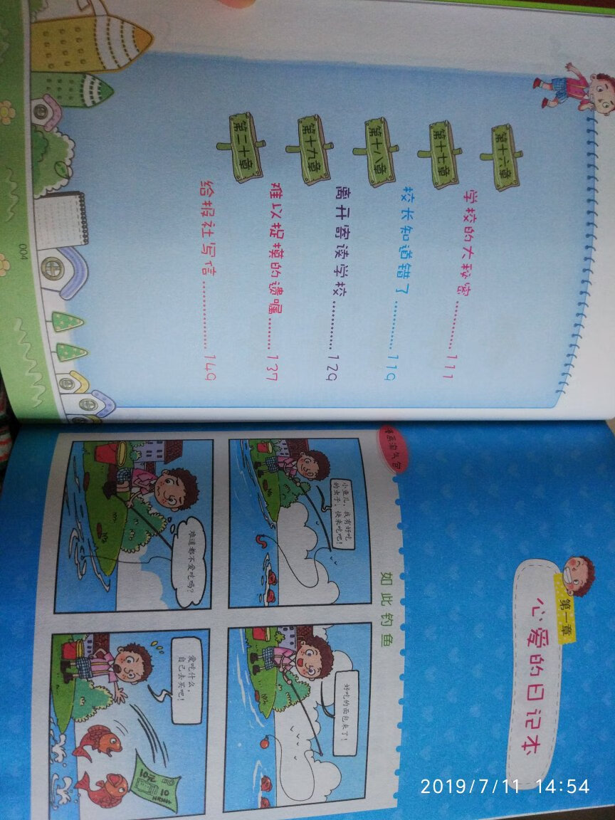 上买了这么多年,我基本没给过差评,因为不需要。每次买东西我都是仔细比较,所以买回来的基本都还满意,不用去逛街这是最重要的。这本书孩子很喜欢,反复看了多遍了。