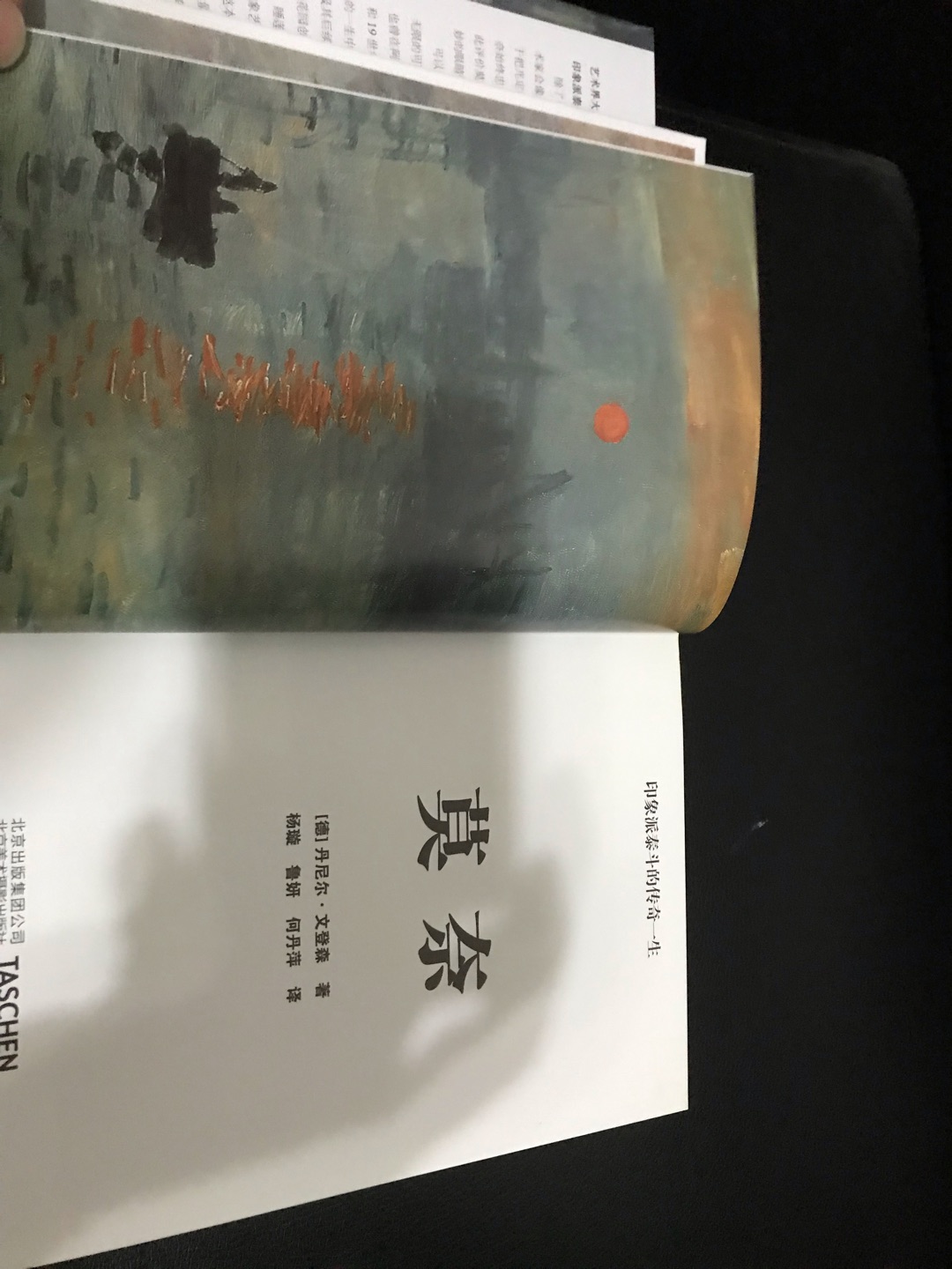 装帧精美,纸张为亮丽铜版纸,比普通纸张洁净图片清晰,每张纸较厚的感觉,唯一美中不足的可能就是开本较小,实际是32开,如果是16开以上最佳!
