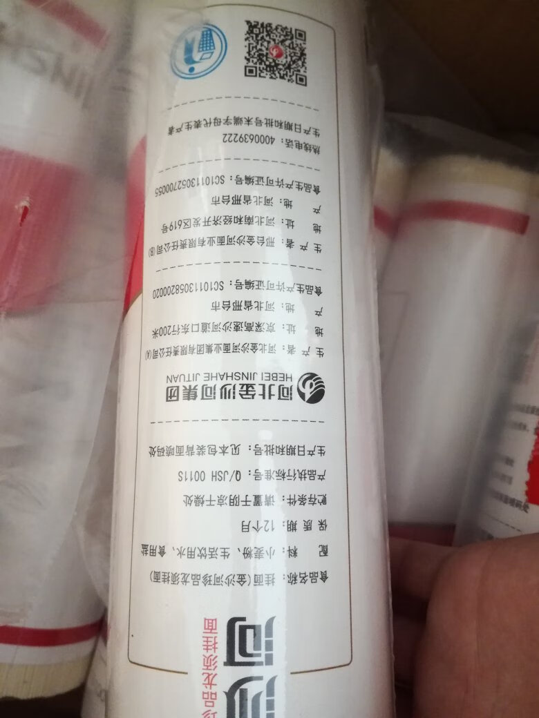 一如既往的支持金沙河,一家人的早餐都吃它,两种口味,换着吃!
