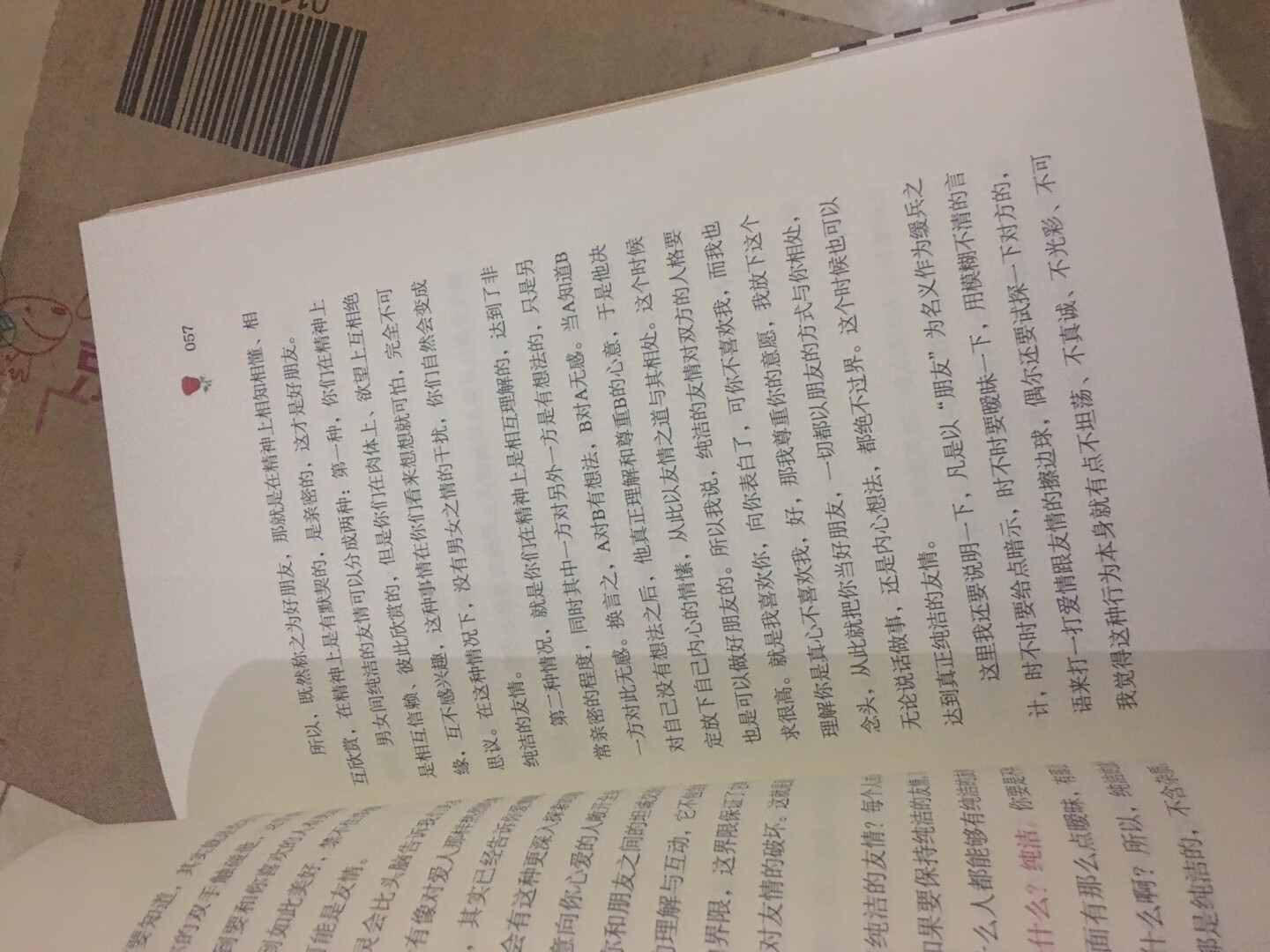 一次性买了很多,一共送了12个包裹过来,拿都拿不完,快点小哥都笑了,不过很开心,的服务就是好,而且书都是包装封好的,正版书籍,放心买,谢谢提供的购物平台!??