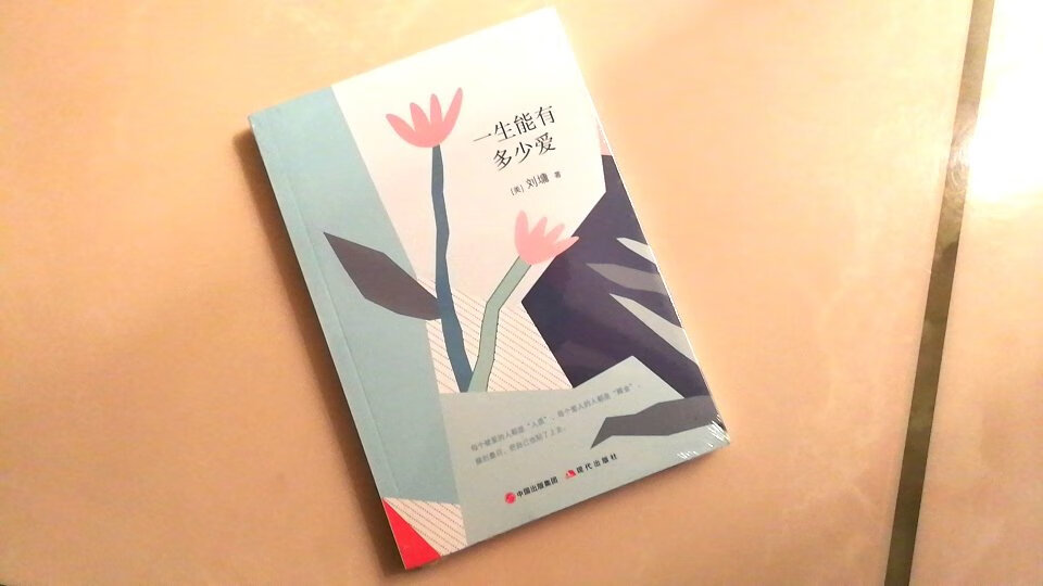 一一世上每个被爱的人都是“人质”!每一个去爱别人的人都是心灵中的“赎金”!赎到最后把自己也贴上去了!……《一生能有多少爱》我也扪心自问!