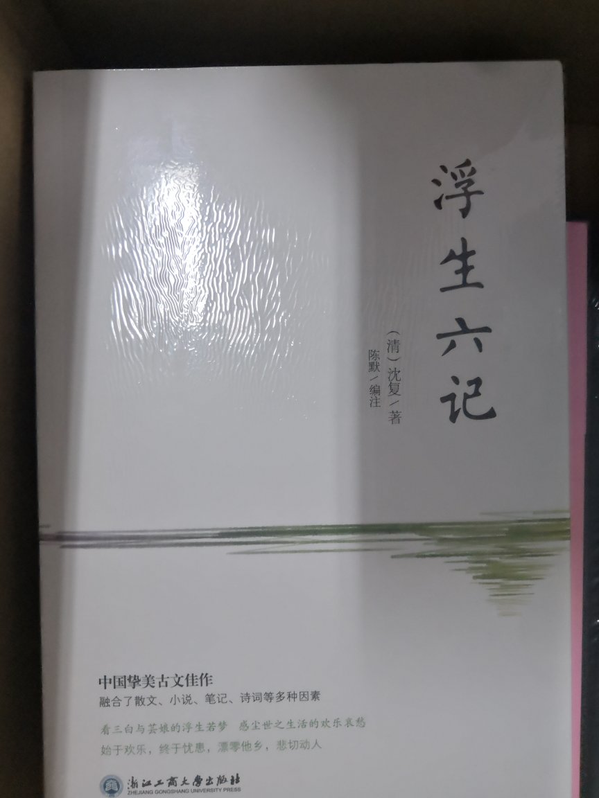 都是黑白的,而且稍微有味道,黑白的不知道能不能引起孩子的兴趣,汗希望她能爱上看书,啦啦啦啦,感觉不怎么满意这次的购书记忆
