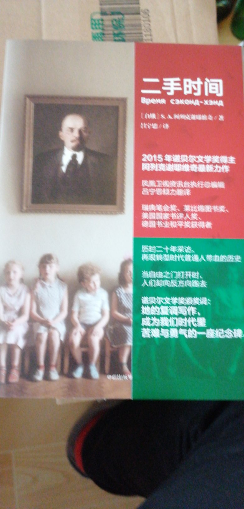 此书让人想起一段不应忘记的历史!中信的图书质量挺好的!感谢!感谢的全体人员!赞?