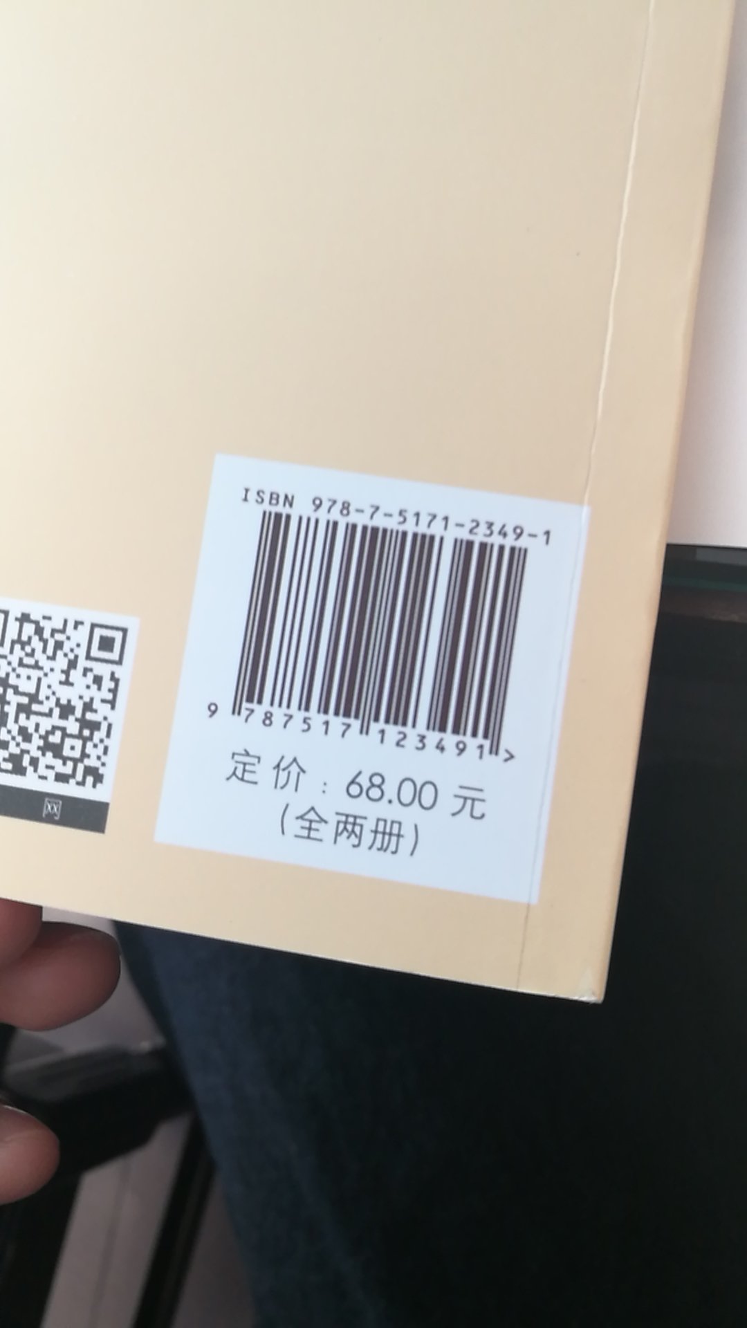 很不错的呢!感觉质量很好书纸质不错手感很好朋友们也很喜欢,已经开始读起来了!!感谢的活动,99元十件好像,谢谢快递小哥,送货非常快!!!谢谢老板谢谢老板谢谢老板谢谢老板