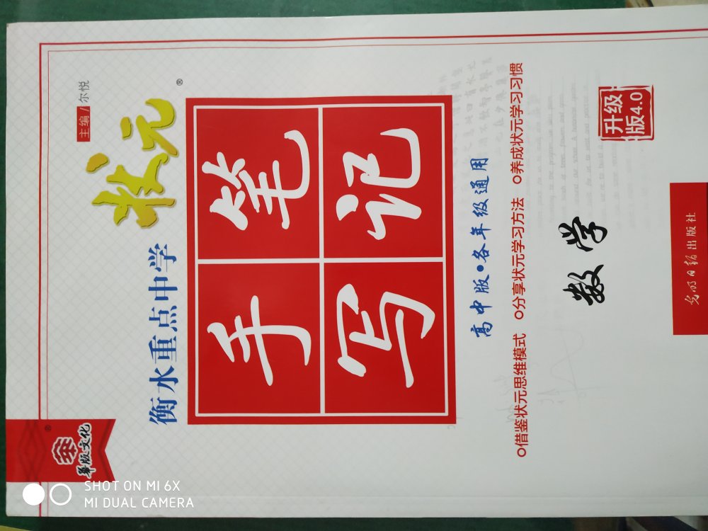 看了评价后买的,希望对孩子的学习有所帮助,但现在还没时间,放暑假的时候再看吧,的快递服务态度很好,送货很及时,货物包装的也非常好,结实无破损,总之是一次愉快的购物了!!!!!!!!