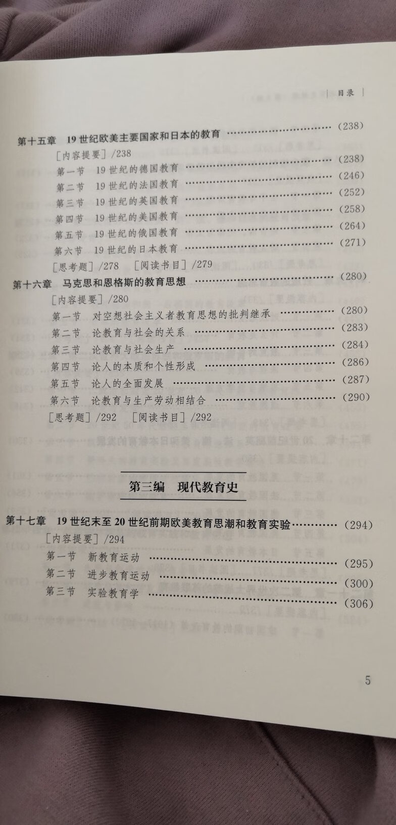 目录放在这里,供大家参考。很多时候买书看不到目录,买书很困难,大家可以对照考试大纲来选书,希望能给有需要的人帮助。物流很快。