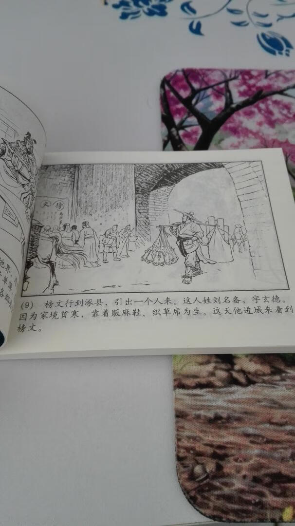 宝贝收到来了,一整套的60册,很给力。图画的画风是我喜欢的那种,印刷也可以就是图画要是再大点就更好了。装帧优秀,快递包装好,完好无损,送货速度很快,配送员服务好,满意。