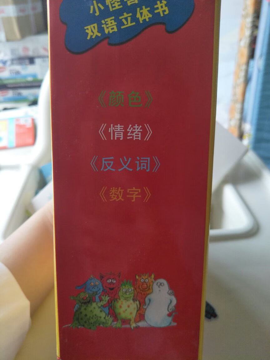 半夜看到有活动,速度买了一单,内容很好,简单易懂,颜色挺好,书也没有异味。孩子喜欢看,有需要还会回购的。小哥送货上门,方便快捷。
