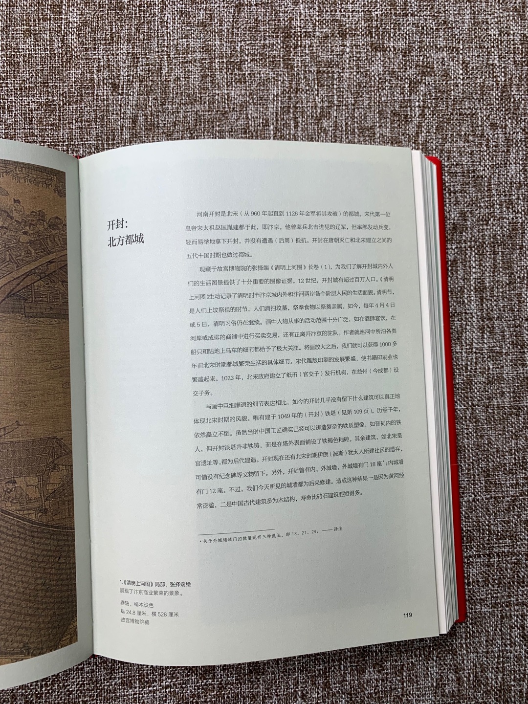 同事知道我喜欢历史类的书籍,推荐购买的,拿到手质感也太好了,装帧满分。下半年正好准备去英国参观大英博物馆,提前做好功课先!