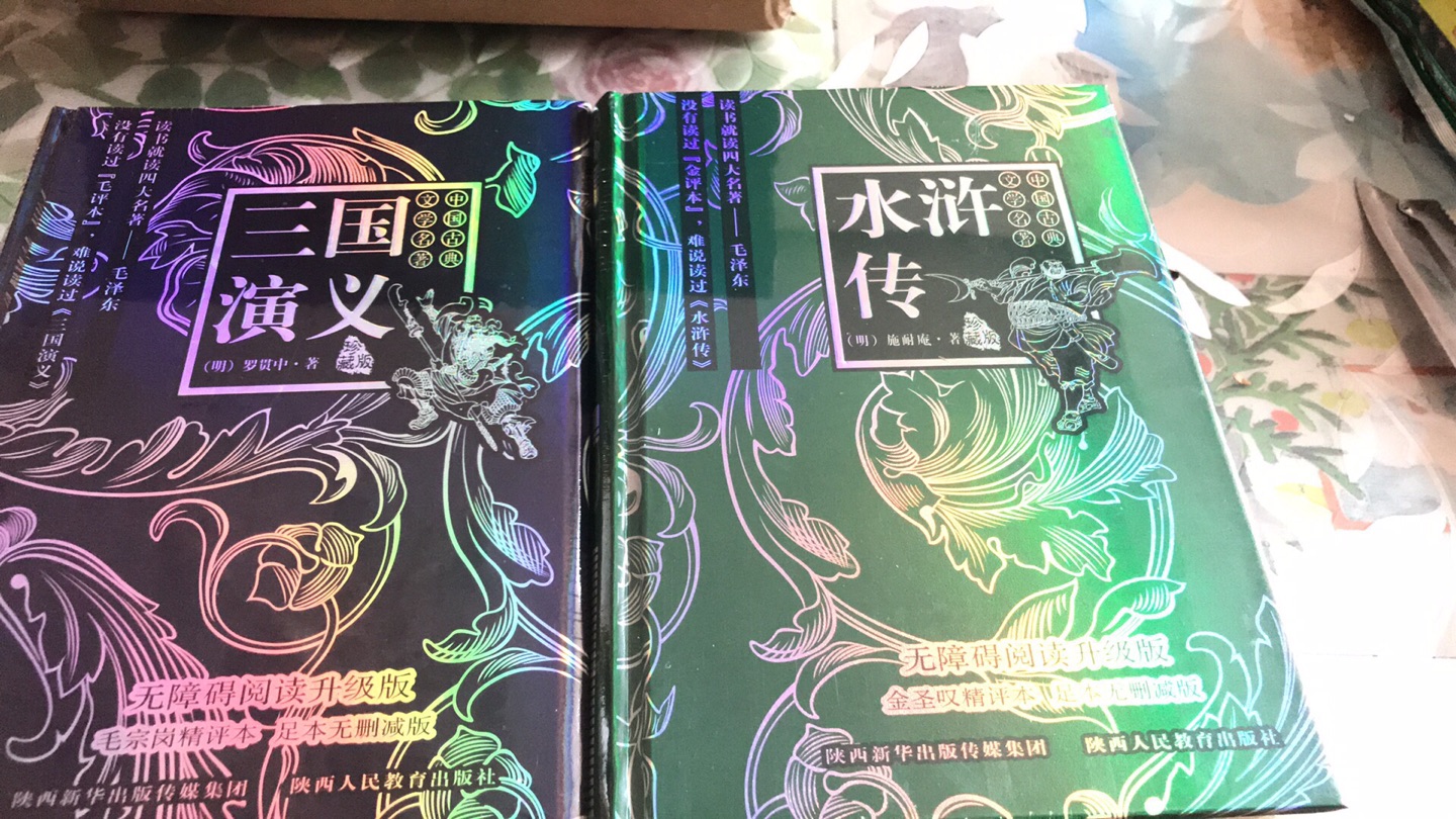 书城 质量保证 包装完整 小朋友假期作业 没办法还指定这版 还行吧