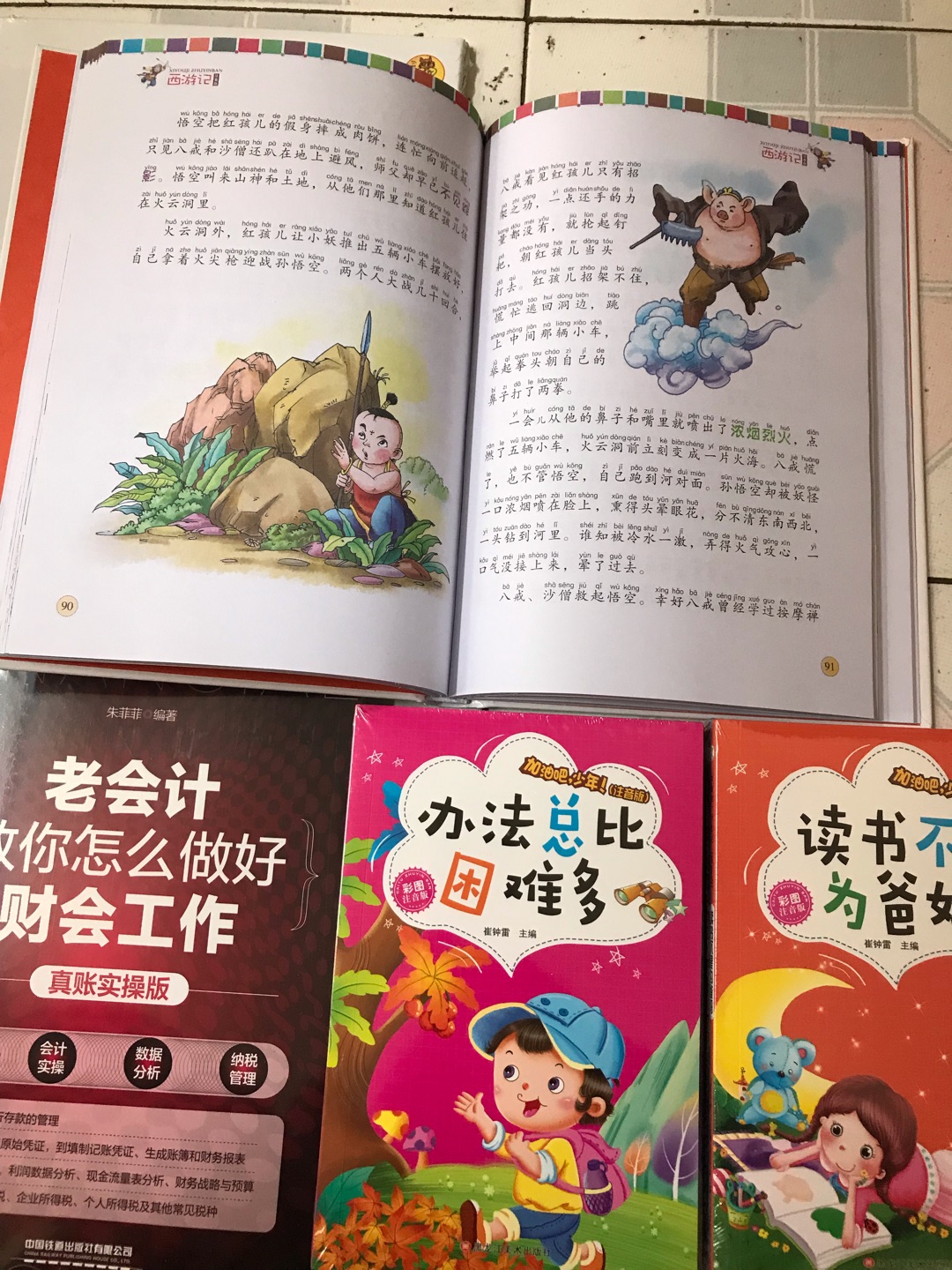 吃的,喝的,用得,买的最多的就是书啦!希望优惠能够多多,特别是买书的时候优惠活动喜欢变来变去的,刚下单是这个活动,再下一单就又变了,浪费消费者时间,敢做活动就光明正大的做,不要做了又纠结,又改变。