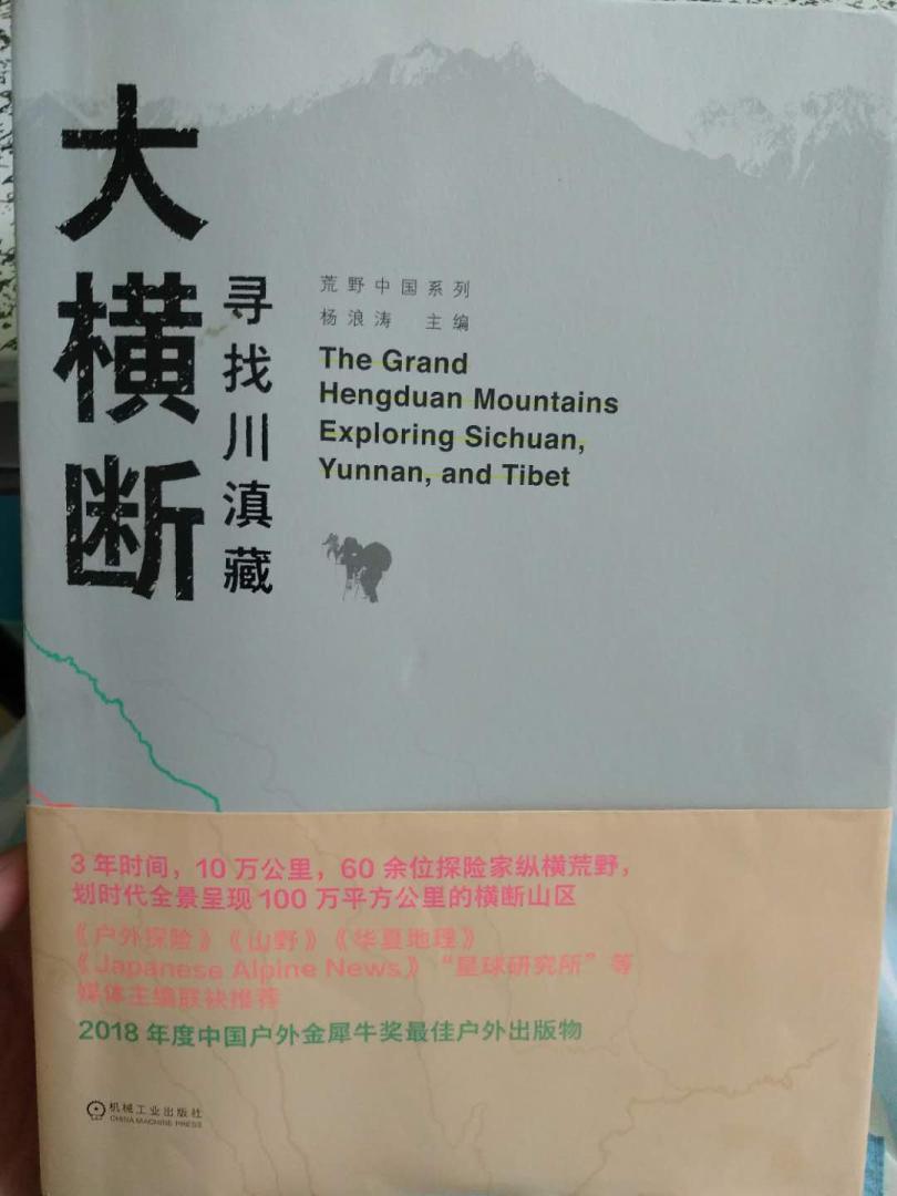 四星 扣除那一星是因为没有分享GPS轨迹 请问在哪里可以下载该线路的轨迹呢? 1.很精美 插图、插页 都很漂亮 2.排版很特别 是为了充分利用纸张吗?3.味道真的很重 放了好多天才慢慢散去