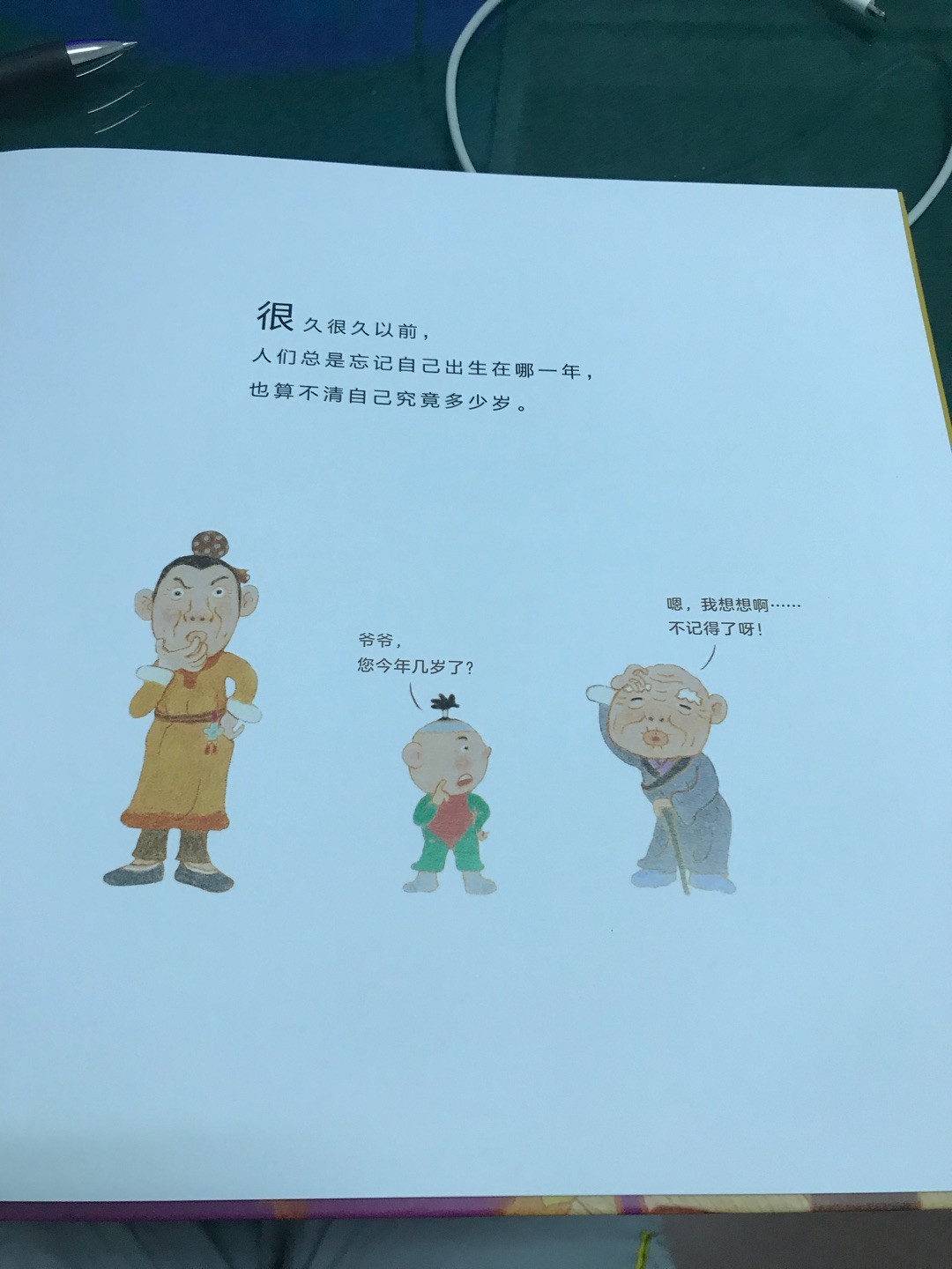 蛮中国风的绘本,在推崇国外绘本的同时还是想让孩子也不要忘记自己国家的文化,了解民俗,了解起源,十二生肖的故事我觉得比起五味太郎的系列我更喜欢这本