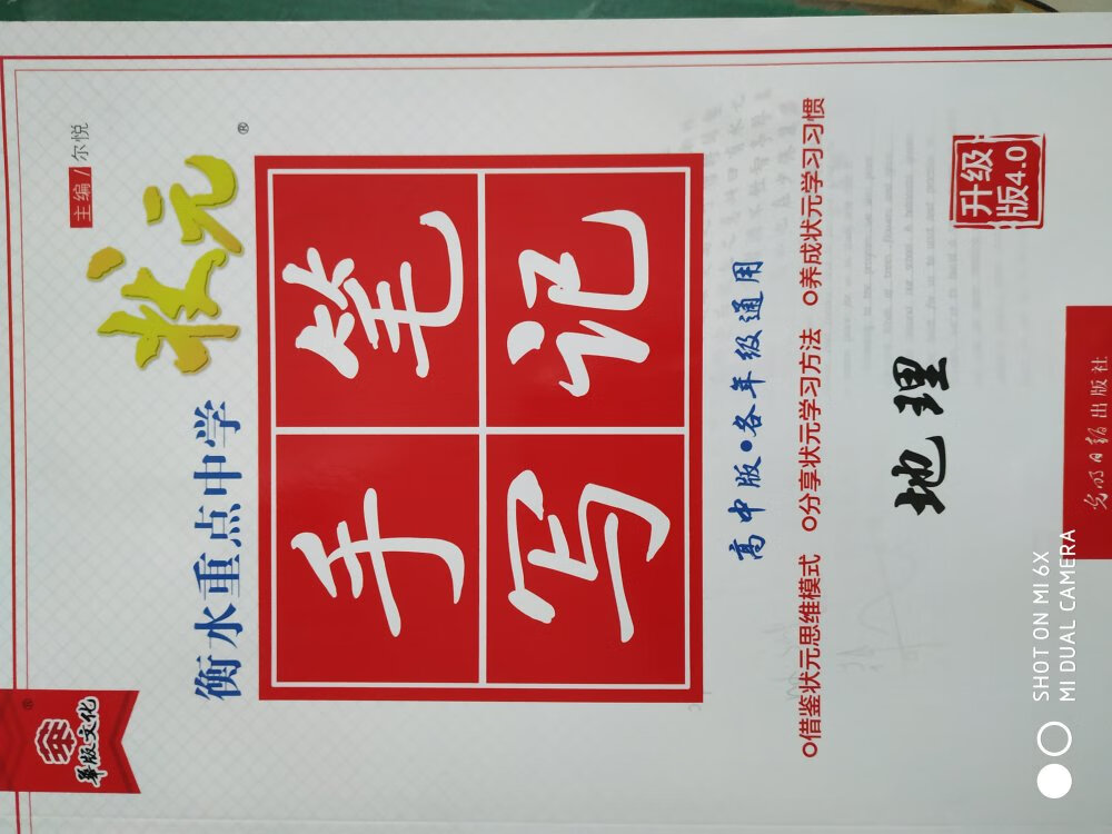 看了评价后买的,希望对孩子的学习有所帮助,但现在还没时间,放暑假的时候再看吧,的快递服务态度很好,送货很及时,货物包装的也非常好,结实无破损,总之是一次愉快的购物了!!!!!!!!