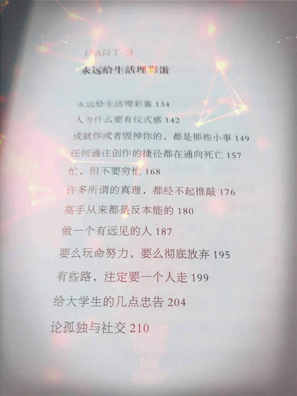 终于收到了,好开心,一直都很喜欢龙哥,每一部作品我都有关注,书买了都有认真看,很喜欢,我想说龙哥的每一部作品都不算鸡汤,只是想唤醒每个人心中那个渴望强大渴望真正幸福的人付出实际行动去努力实现自己的梦想,这本书不是鸡汤而是实实在在的告诉我们生活的刺和生活的好。就像每个人都有阴暗面和阳光面。重要的是我们怎么看待怎么去对待生活,以及怎么去生活。我记得龙哥说过,他现在过得很开心,就算没有买房没有买车可是他喜欢自己现在的生活,身边都是自己喜欢的人,我觉得实现了活在当下努力过好现在的每一天这件事情,很崇拜。我们都有野心,也都有欲望,想给自己一个很好的未来。那就去付出行动,行动是解决所有焦虑的核心,每一天都去努力,未来才能配得上你的野心。每一天都努力生活的人,未来会很好。支持龙哥新书,我是忠实粉丝咩。