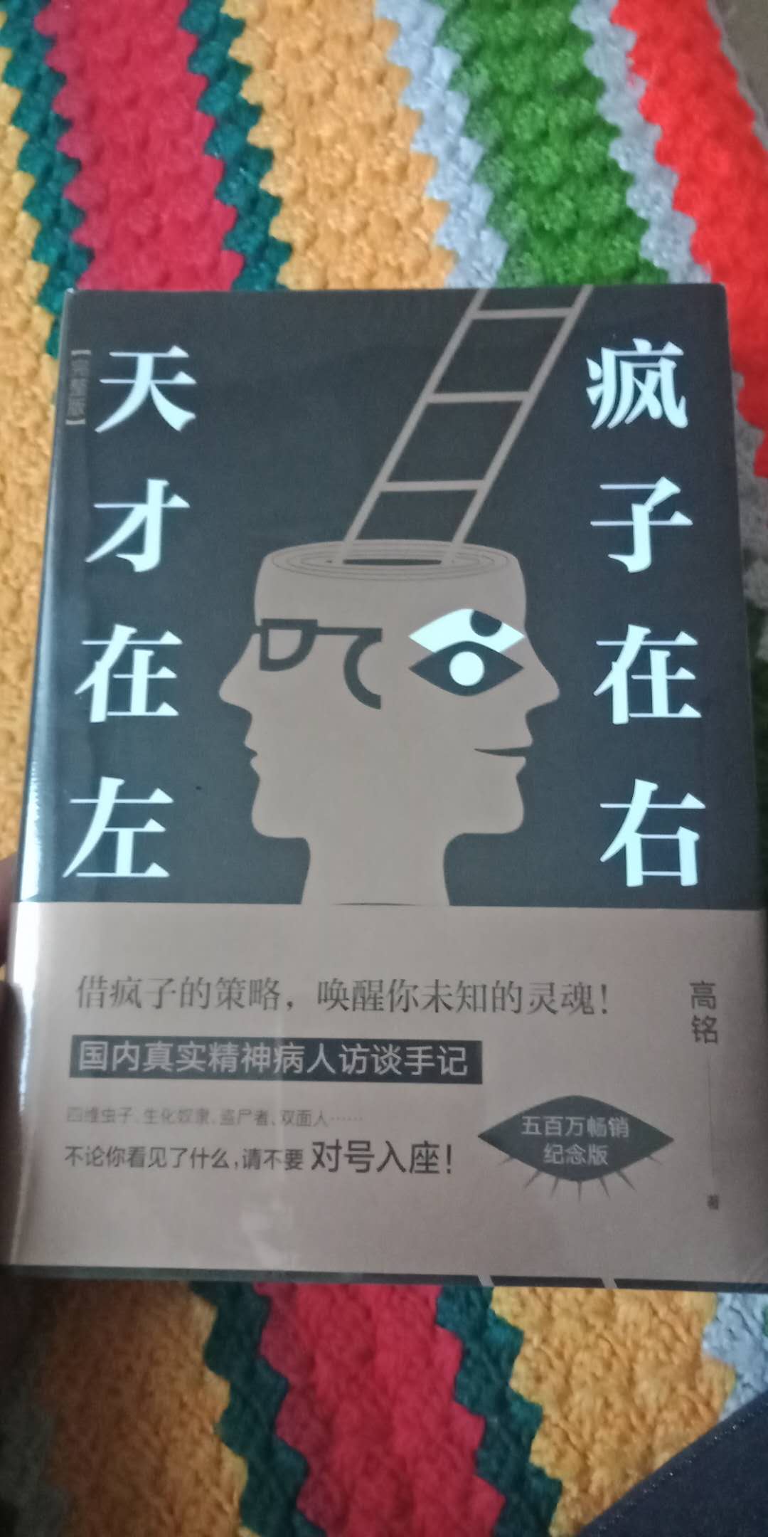 书可能在运输过程中由于碰撞出现折角,但问题不大,不影响观看。我平常喜欢看书,听说这本书不错,迫不及待地跑到新华书店去看,太贵了,于是打算网购。我并没有选择~,虽然便宜,怕质量不好,服务不好,退货也麻烦。直接来查看并购买。我身边的朋友都在上买的东西,我问他们怎么样,他们异口同声地说质量上乘,服务特棒,速度超快,但就是贵了些。他们又说,虽然贵,但是买了之后放心,不会发生欺骗消费者的事情,虽然在运输过程中可能出现破损等情况,但都可以接受……其实我在网上购物只用~,用银行卡绑定购买啥的挺麻烦,但~没有用~支付的功能,贵点也要选择啦,哇咔咔。原谅我的文采不好……最后,祝能越办越好,全体帅哥美女越来越年轻!永远健康快乐!加油!