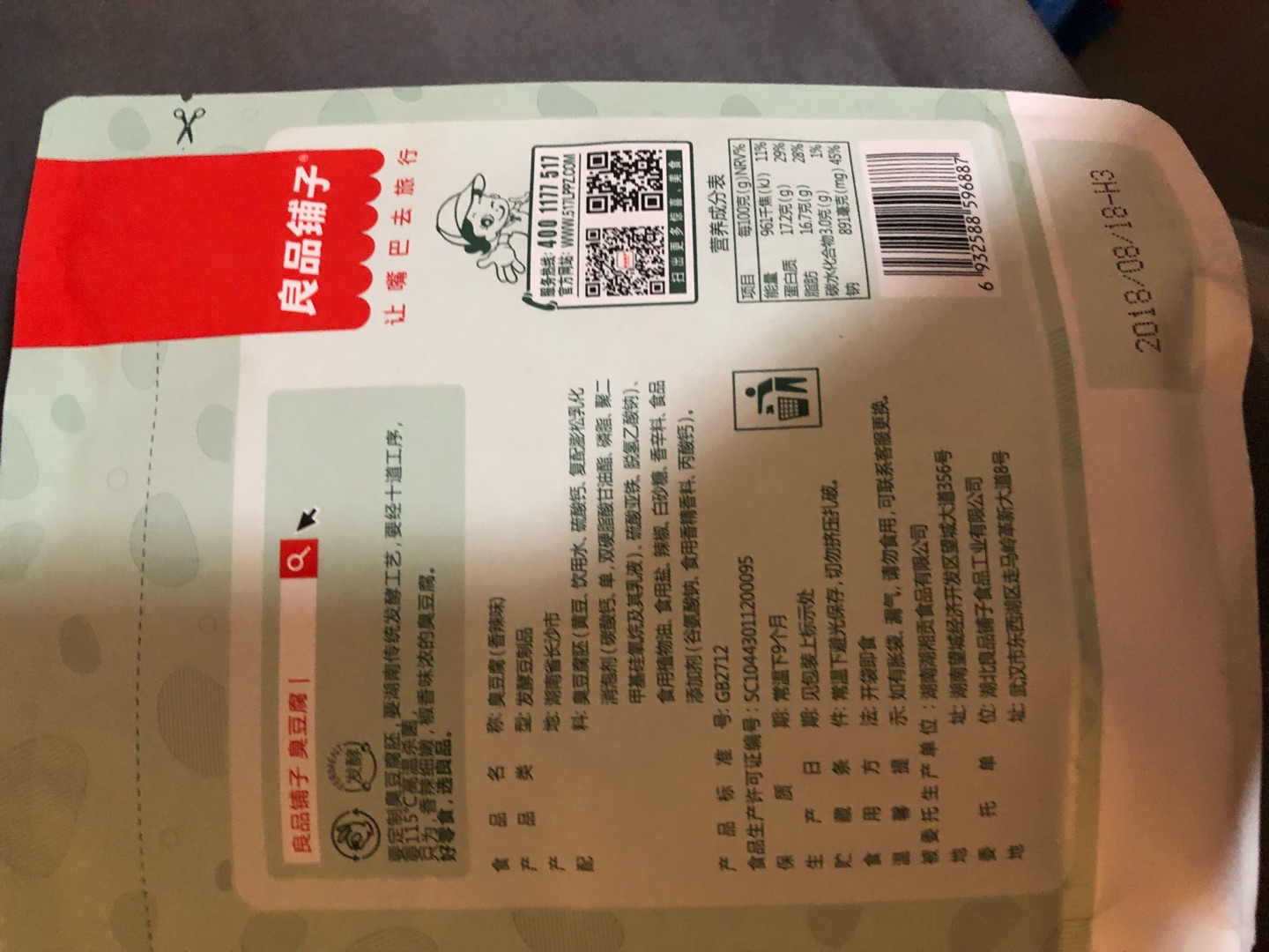 还没有吃,这次买的其他的食品都太辣了,不过味道是真心的不错,尤其是促销活动太诱人了,果断下单了,支持自营快递很给力以后有需要还会再来。