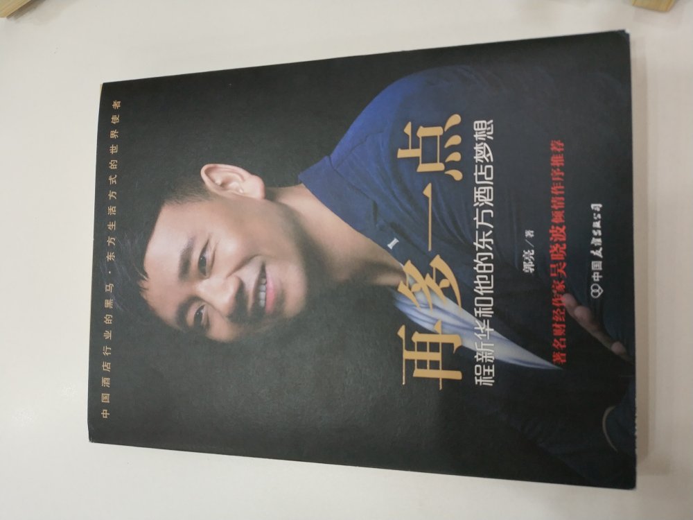 很棒的书,人最可贵的是有坚韧不拔积极向上的优秀品质,有了这种品质,就可以克服一切困难,就不会在困难面前低头,在书中,我深刻的感受到作者坚韧不拔的毅力,用毕生的时间做好一件事,传播东方文化!