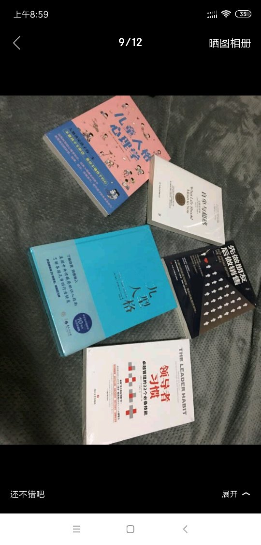 我为什么喜欢在买东西,因为今天买明天就可以送到。我为什么每个商品的评价都一样,因为在买的东西太多太多了,导致积累了很多未评价的订单,所以我统一用段话作为评价内容。