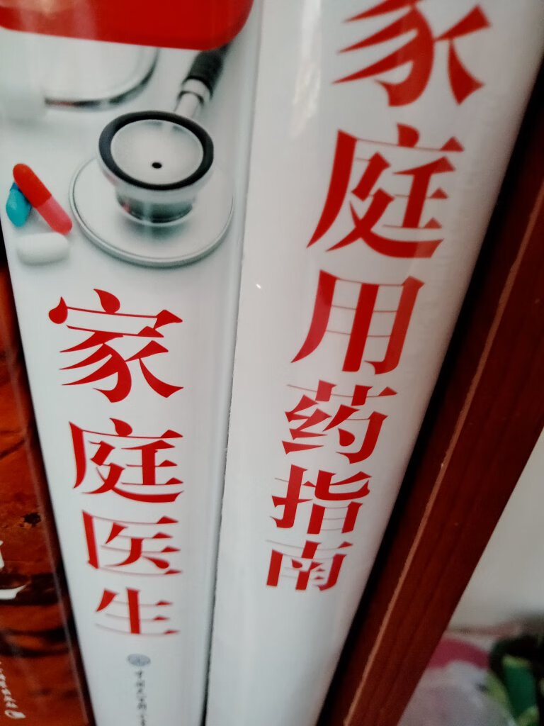 注意:如果有买家想要“送人”,请付款前联系客服说明!客服太强大了,我联系说“自己送人的”结果快递就包想装甲一样,客服太厉害了!而且还有强大的“上门售后服务”,全程网购一点不用担心,网购“良心品质”,全网第一!自营图书品质很好!商城的“自营”图书不用纠结正版还是盗版,最喜欢的是隐私保护没有骚扰电话满天飞!因为自营是“免费上门售后服务”。对!自营是“免费上门售后服务”!全网“上门售后服务”只有两家“”“亚@马逊”!自营商品“上门售后”五星级商场体验,颠覆网购!开启网购“新纪元”!我做为~的老用户不得不感叹,网络购物也可以享受百货商场的品质,而不是“义乌大卖场”。自营的图书,我不用纠结~品质“义乌大卖场”的盗版、高仿、二手书、正版清仓,还有客服打不通!不用纠结某当书城的“高仿、正版”傻傻分不清楚!不用纠结~的“高大上售后年费”!我希望商城尽快秒杀天&猫、当&当、亚&马逊!让更多人可以享受到“良心品质”的服务!望的售后服务“始终如一”越来越好!