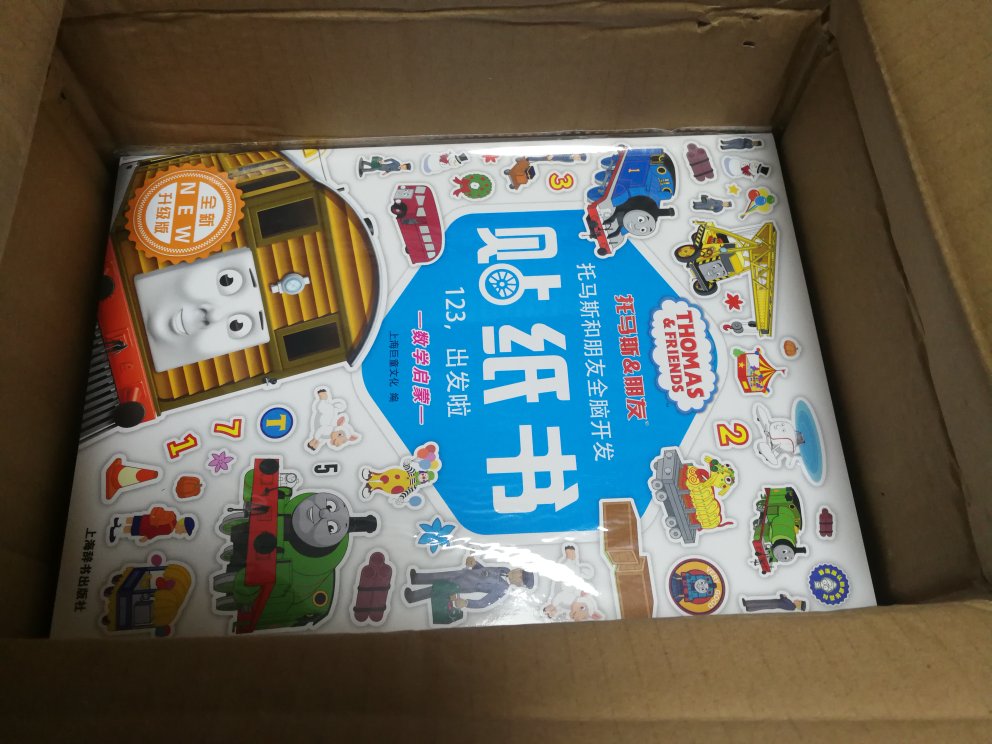 给宝宝囤货很合适,一本就回本的赶脚。。。赶上99元10本活动,很合适!物流给力,质量好评!