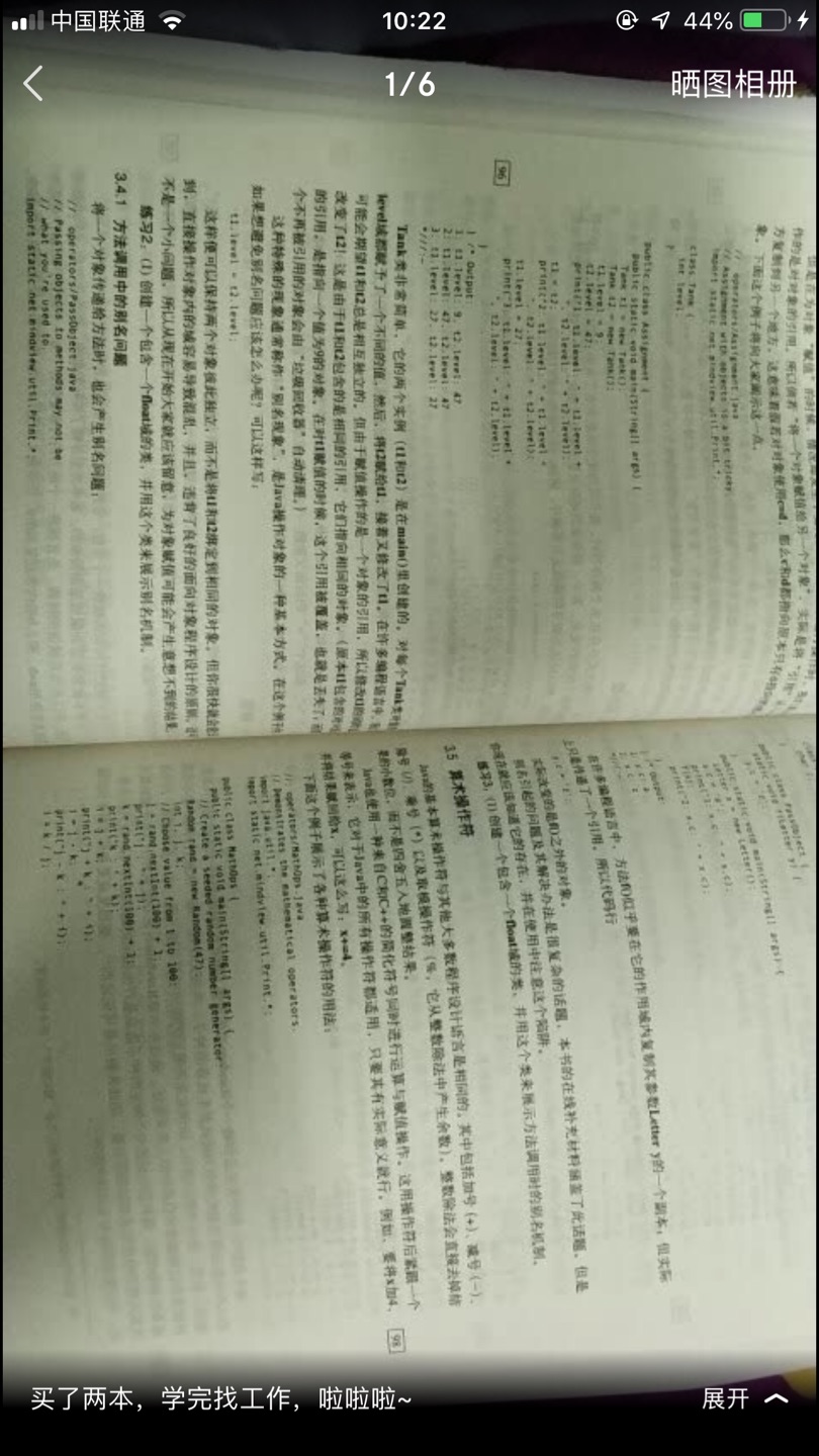 书里的知识点总结比较到位,但是只适用于面试前突击,平时学习不适合