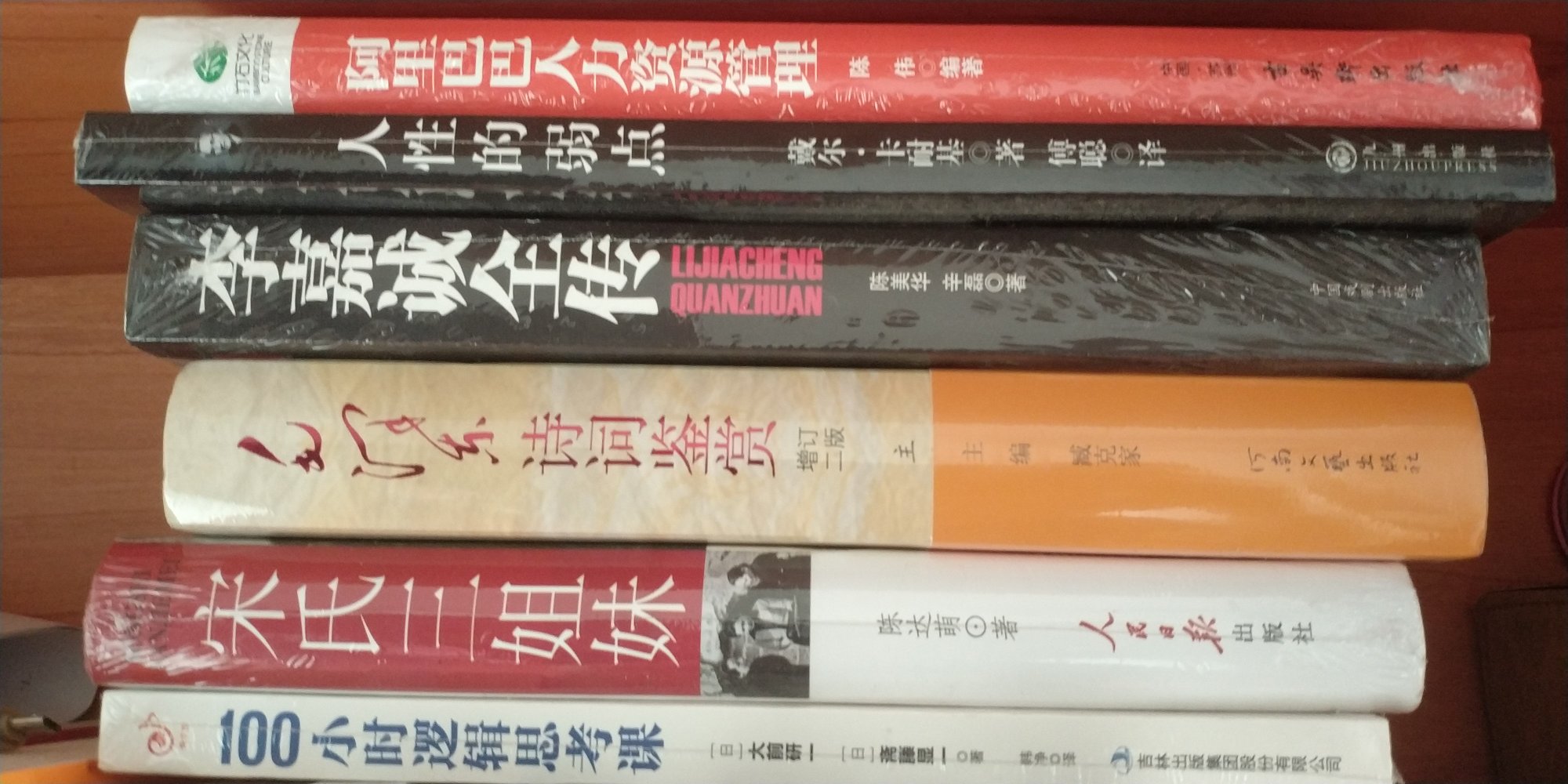 每次在京東上搶購圖書感覺都很好,前一天下午下單,第二天上午就送到了,快遞小哥的服務也是相當不錯。每次做活動打折,我都喜歡買一些自己感興趣的書籍。正版,快捷,周到,特贊。
