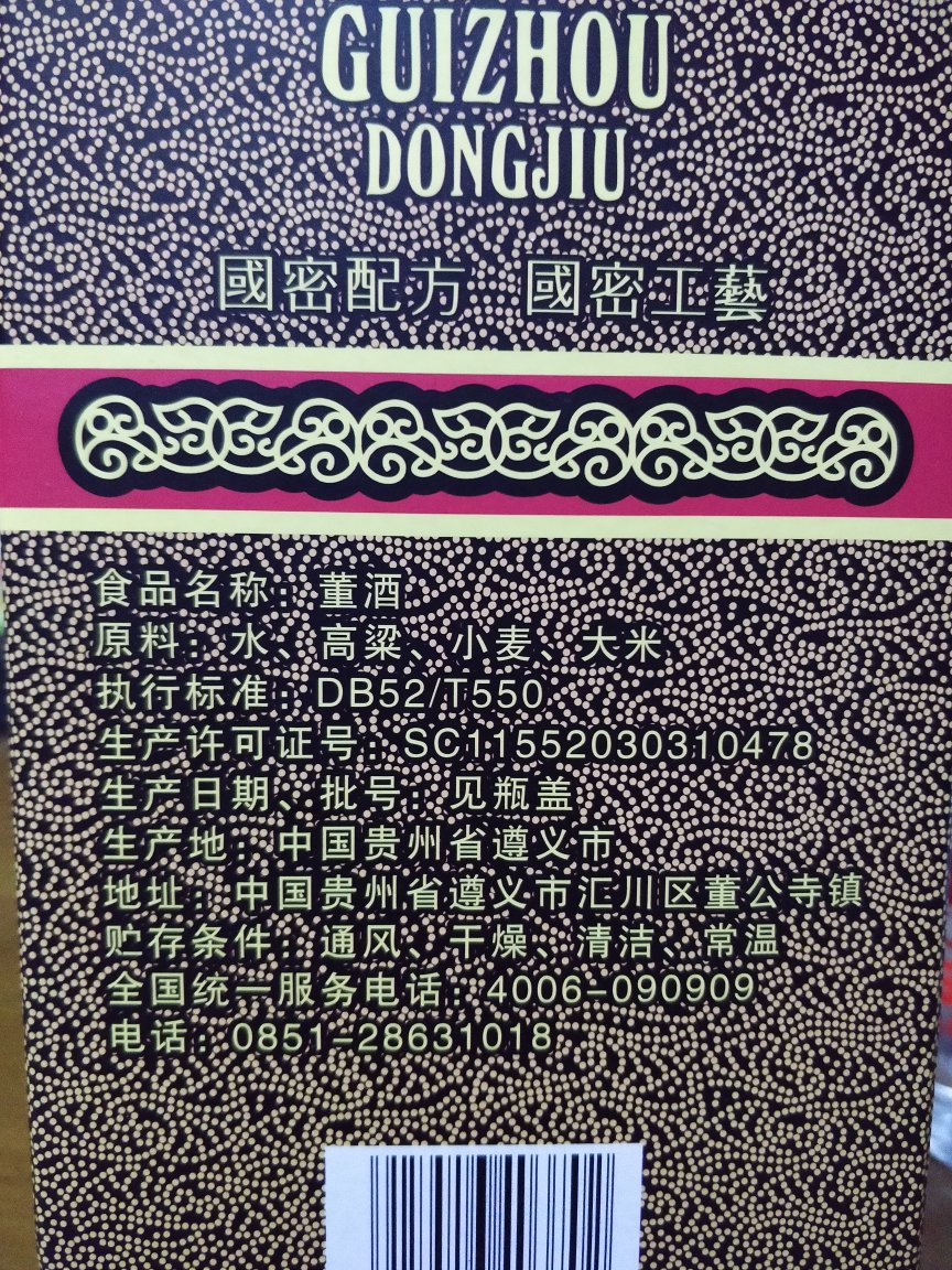 酒不错之前买过。之前买的是一箱,舍不得拆箱。这次买一瓶准备尝尝。好喝的话就买十箱囤货。