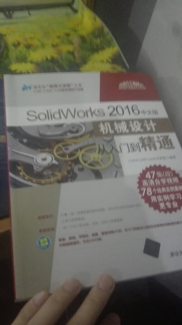 书好,光盘的演示视频更好。看到第五章了,秀一下成果。学solidworks的话,其实视频比书更容易看懂,视频当老师,书是字典^O^/~~