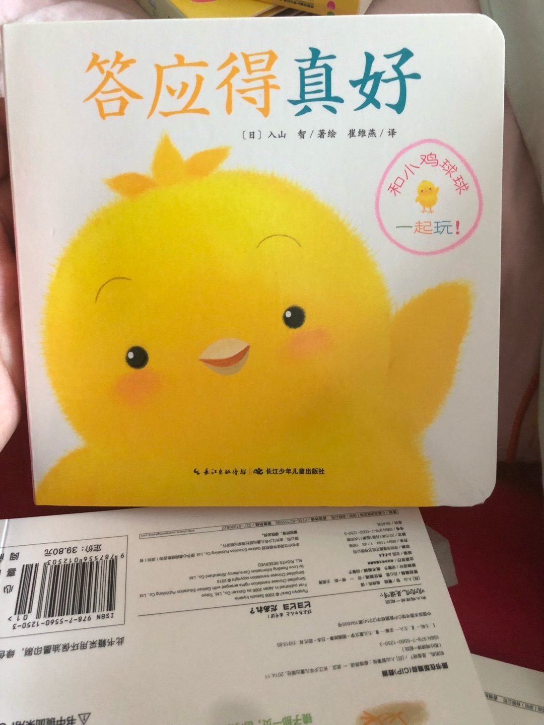 色彩鲜明,每页书厚度可以,很贴心的圆角设计!宝宝小月龄,比较喜欢翻书,最喜欢叽叽是谁啊!每次看都笑,睡前故事书,不再苦恼!