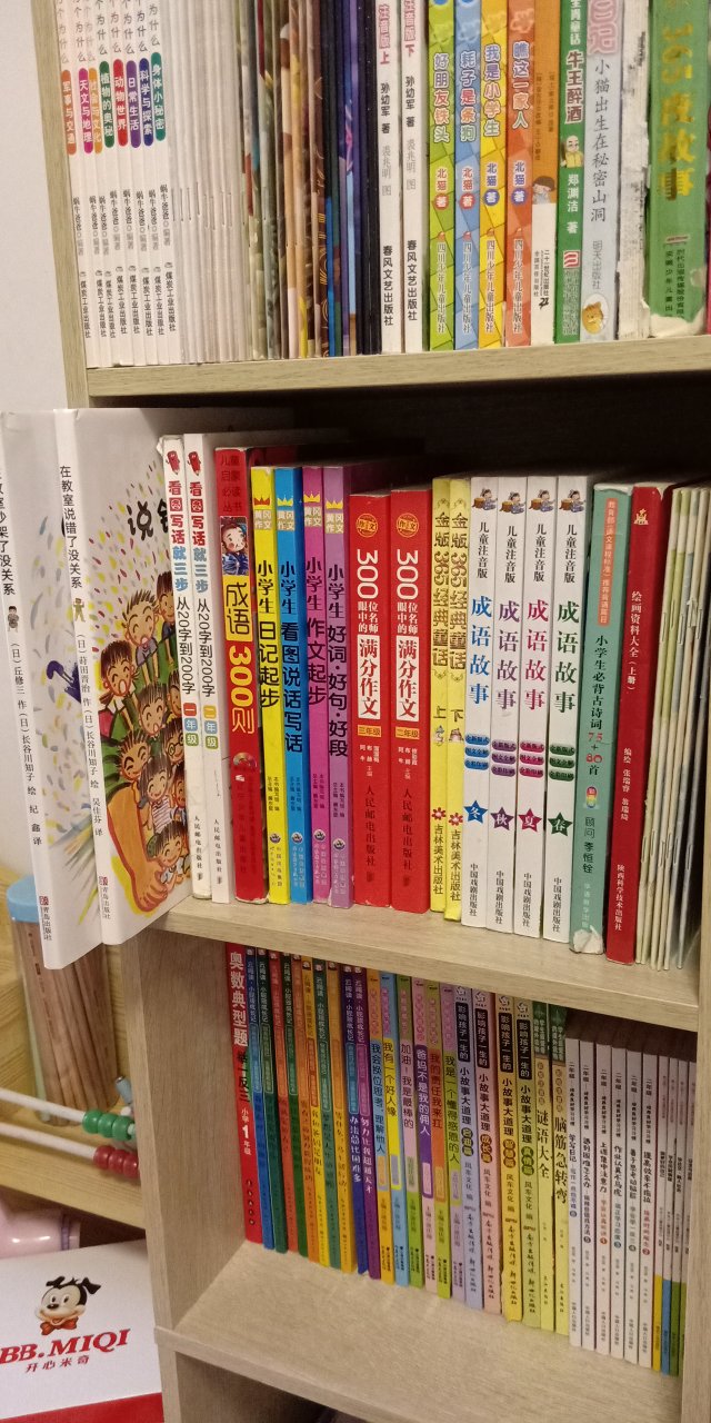 自营的东西没的说,速度快,质量有保障。这两本书是个套装,孩子看了很有意思,绘本的形式,图片大文字少,寓教于乐,对于刚从一二年级的孩子,买来比较好,鼓励孩子勇于去发言,怎么去与其他孩子相处。